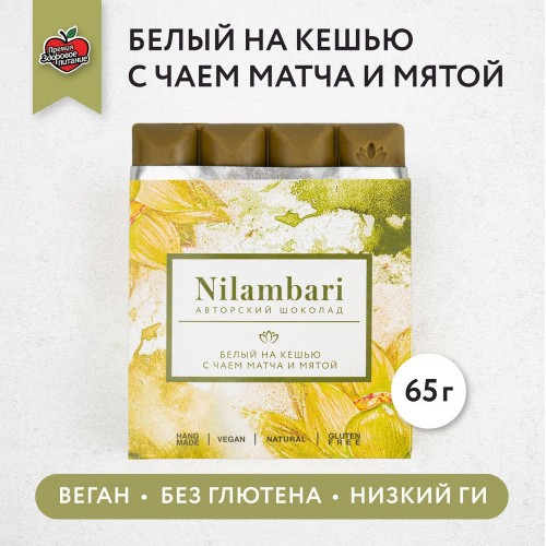 Nilambari White cashew with matcha tea and mint