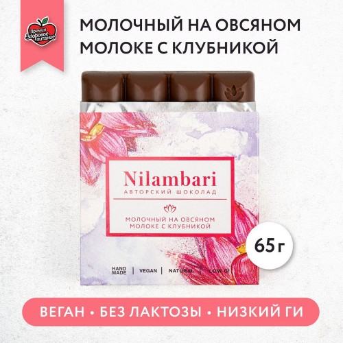 Nilambari milk with strawberries in oat milk