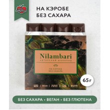 Nilambari Carob without sugar