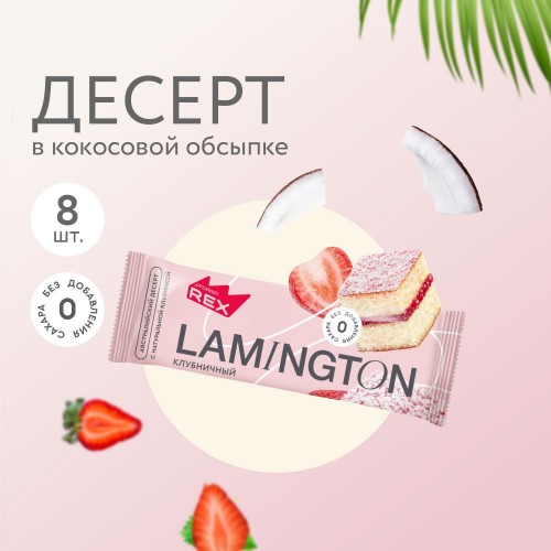 Protein cakes without sugar Lamington strawberry 50 gr